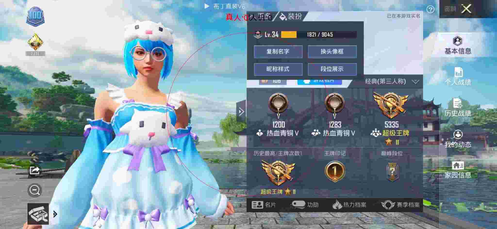 和平精英透视自瞄 - 和平精英酷二狗同款美化包下载辅助预览图